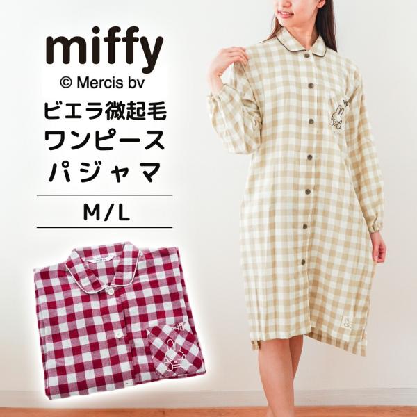 gelato pique ミッフィー パジャマワンピース gelato pique ミッフィー パジャマワンピース ジェラートピケ gelato