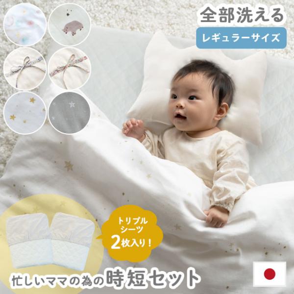 ベビー布団セット　美品 futon_ba-1153-sheet2-