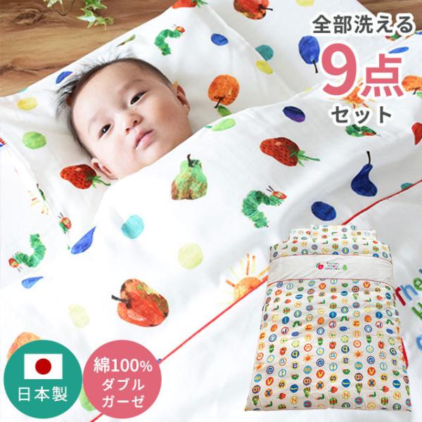 xr[zcZbg ͂؂ނ { I[V[Y 􂦂 |zc ~zc  Jo[t 9_Zbg gzc baby set