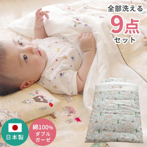 xr[zcZbg [~ { I[V[Y 􂦂 |zc ~zc  Jo[t 9_Zbg gzc moomin baby set