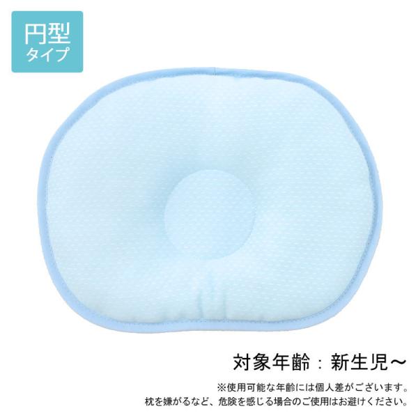 ベビー枕 夏 おやすみクール接触冷感まくら 円形 ドーナツ枕 日本製 西川リビング 新生児 Buyee Buyee Japanese Proxy Service Buy From Japan Bot Online