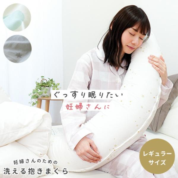 妊娠枕　まくら futon_bc-42
