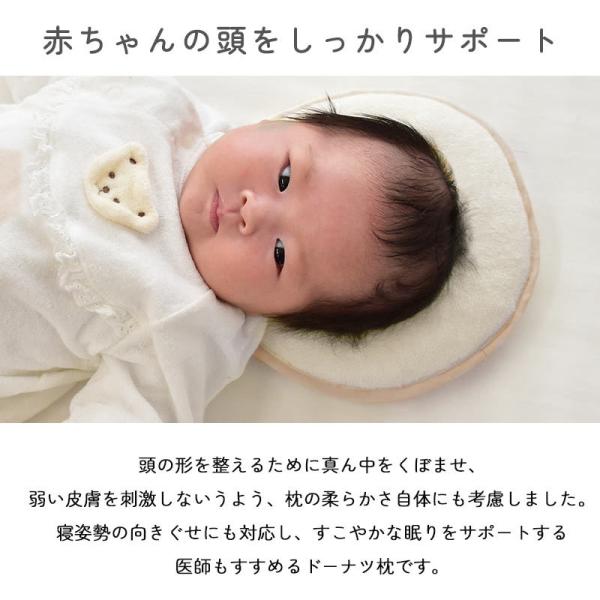 ベビー枕 東京西川 医師がすすめるドーナツ枕 中 4ヶ月 12ヶ月 枕カバー付き Buyee Buyee Japanese Proxy Service Buy From Japan Bot Online