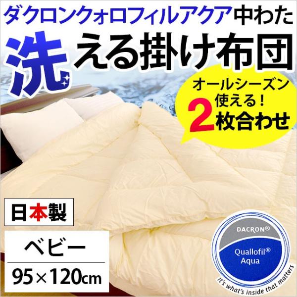 􂦂zc |zc xr[ӂƂ 95×120cm { I[V[Y CrX^ NHtBANA EHbVu|zc baby