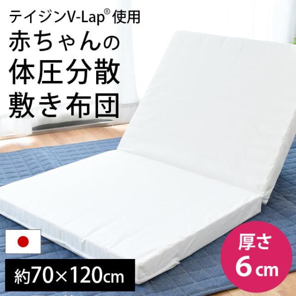 xr[~zc M[ 70×120cm 6cm { ̈U eCWV-Lap Ŗȃ}bg 2܂ ӂƂ d baby