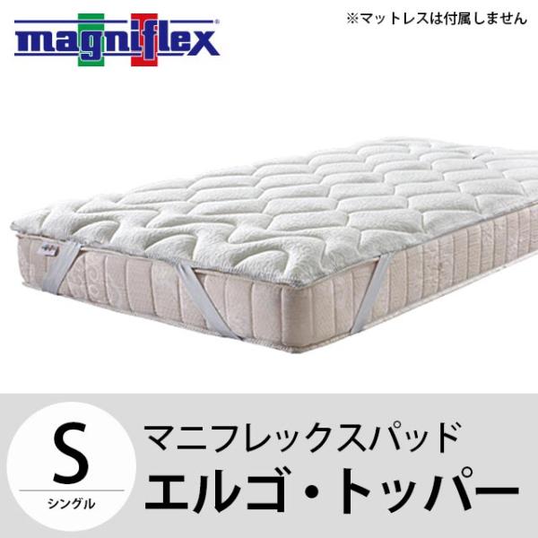 マニフレックスエルゴ・トッパー ダブル 【magniflex マットレス】 futon_bts-ergotopper