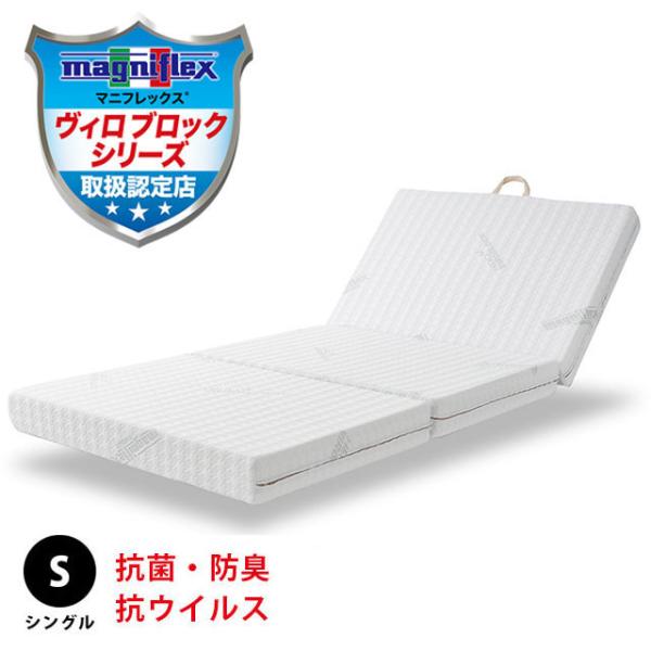 マニフレックス✖️ハイキュヴィロブロック ウイング シングル www