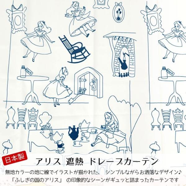 ディズニー 遮熱カーテン プリンセス アリス 幅100cm 丈230cm 2枚組 日本製 Buyee Servis Zakupok Tretim Licom Buyee Pokupajte Iz Yaponii