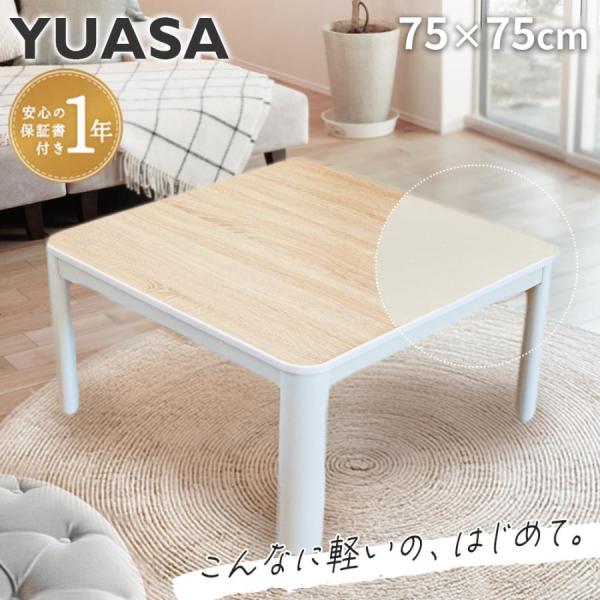 ローテーブル こたつ机 リバーシブル 105×75 ※See様専用 | contifarma.pe