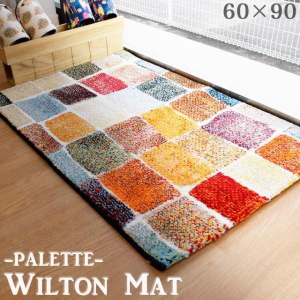 イケヒコ 玄関マット 室内 約60×90cm トルコ製 ウィルトン織り 抗菌