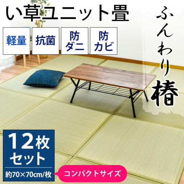 小さい 畳の人気商品 通販 価格比較 価格 Com