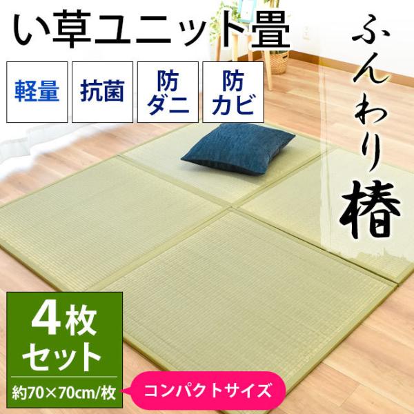 小さい 畳の人気商品 通販 価格比較 価格 Com