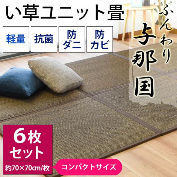 小さい 畳の人気商品 通販 価格比較 価格 Com
