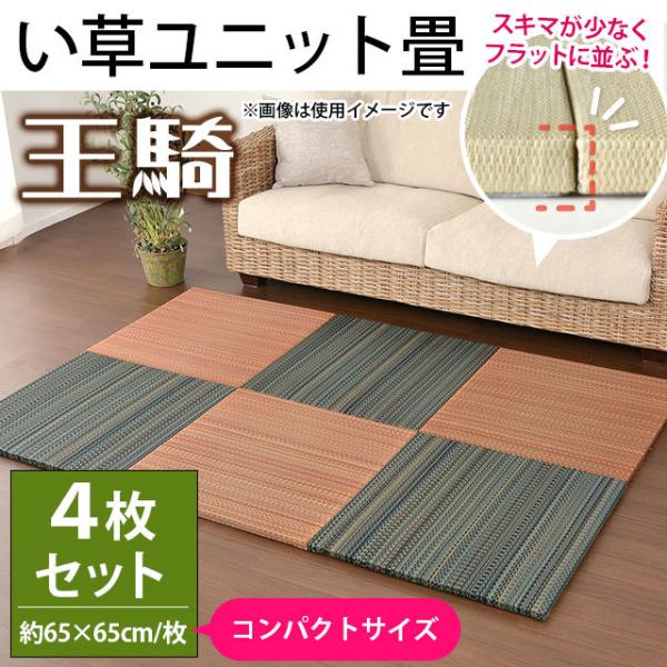 小さい 畳の人気商品 通販 価格比較 価格 Com