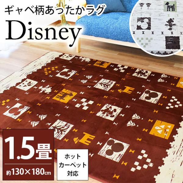 ラグマット ディズニー ベッドの人気商品 通販 価格比較 価格 Com