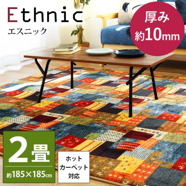 ラグ 額付き カーペット ラグマット 絨毯 マット 185×185 2畳 185×185 ラグ カーペット ラグマット ラグパッド 絨毯 敷物 2畳