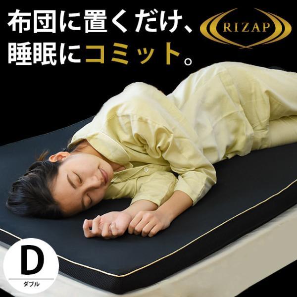 新品未使用　ライザップ RIZAP マットレスパッド　トッパー ダブル ライザップ マットレストッパー ダブル 高反発 低反発 体圧分散