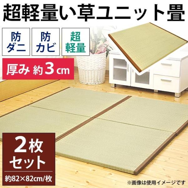 3cm 畳の人気商品 通販 価格比較 価格 Com