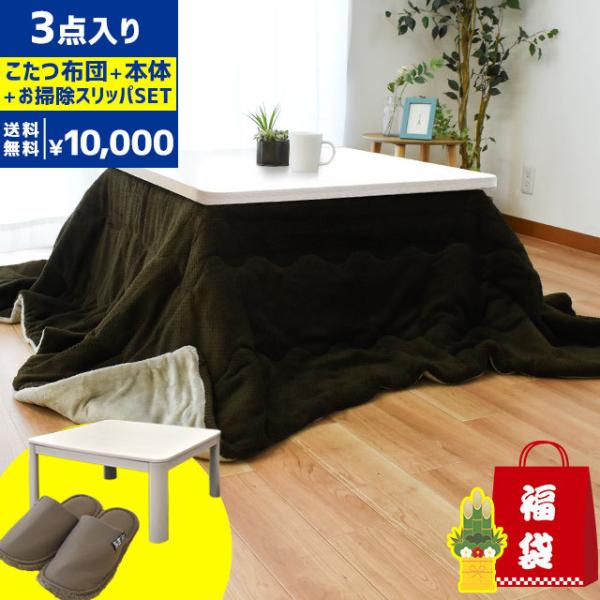 futon_kota-fuku10000