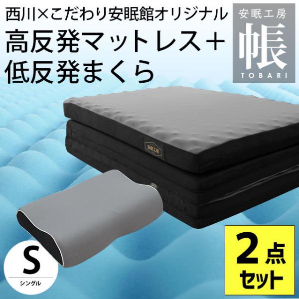 西川エアー air マットレスの人気商品・通販・価格比較 - 価格.com