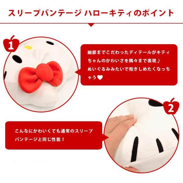 横向き枕 フランスベッド 横向き寝枕 スリープバンテージ ピロー ハローキティ 抱き枕 横寝枕 サンリオ /【Buyee】 横向き枕 フランスベッド 横向き寝枕 スリープバンテージ ピロー ハローキティ 抱き枕 横寝枕 サンリオ /【Buyee】