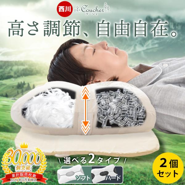 ゆめ Lサイズ 枕2個セット ゆめ Lサイズ 枕2個セット 王様シリーズ – 枕と眠りのおやすみ