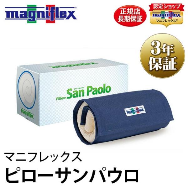 未使用品 magniflex マニフレックス ピローサンパウロ 枕 高反発 31LfF77RgdL._SS200_.jpg