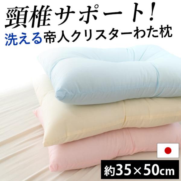 枕 ウォッシャブル テイジン ピロー 洗える枕 - 枕の人気商品・通販・価格比較 - 価格.com 枕 ウォッシャブル テイジン ピロー 洗える枕 - 枕の人気商品・通販・価格比較 - 価格.com