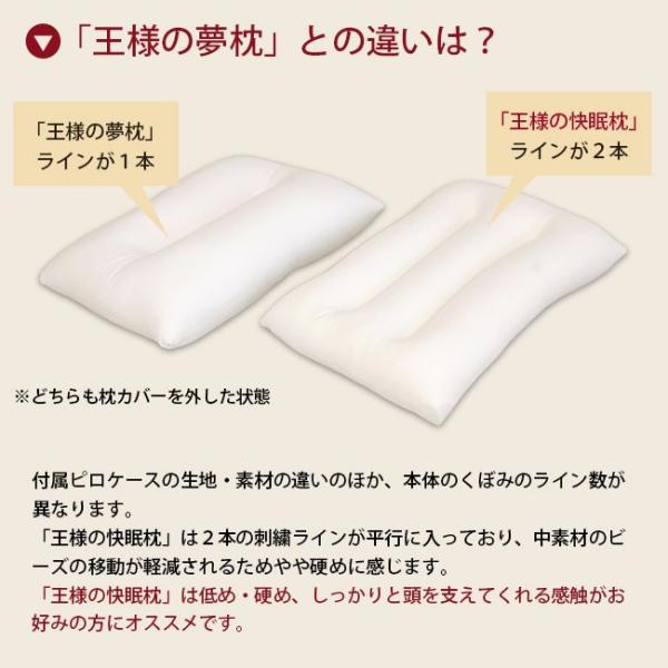 枕 まくら マクラ 王様の夢枕 新 王様の快眠枕 極小ビーズ枕 Buyee Buyee 日本の通販商品 オークションの代理入札 代理購入