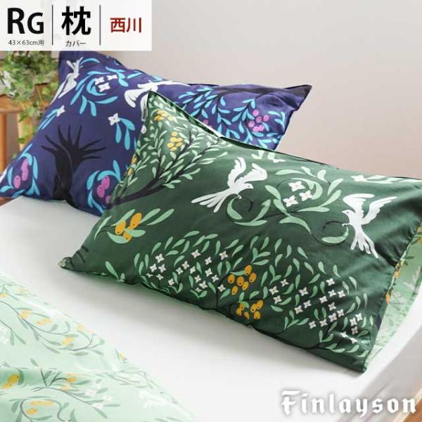 フェイラー 枕カバー ピローカバー クッションカバー レインフォレスト 未使用 楽天市場】送料無料 フェイラー ピローケース 70×50 タロヴァイン