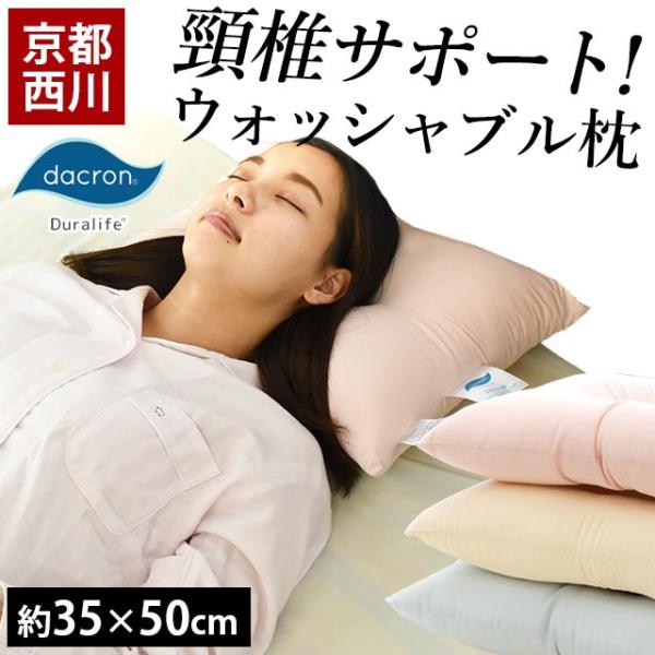 西川 洗える 枕の人気商品・通販・価格比較 - 価格.com