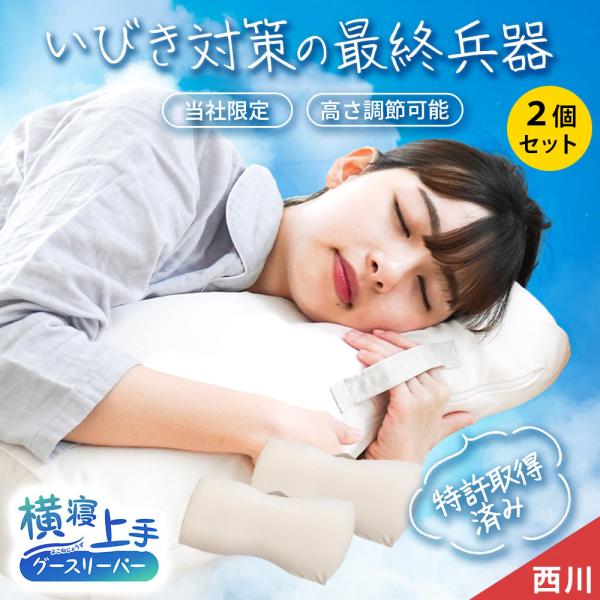 ヘルスウェーブ　枕付　2セット すややか D.C.Version2 - カイロプラクティックのリーディング