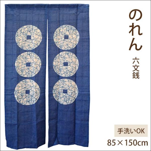 くろちく【新品】高級麻暖簾♪円相戌♪150センチ 27000円 くろちく【新品】高級麻暖簾♪円相戌♪150センチ 27000円 お値下げ