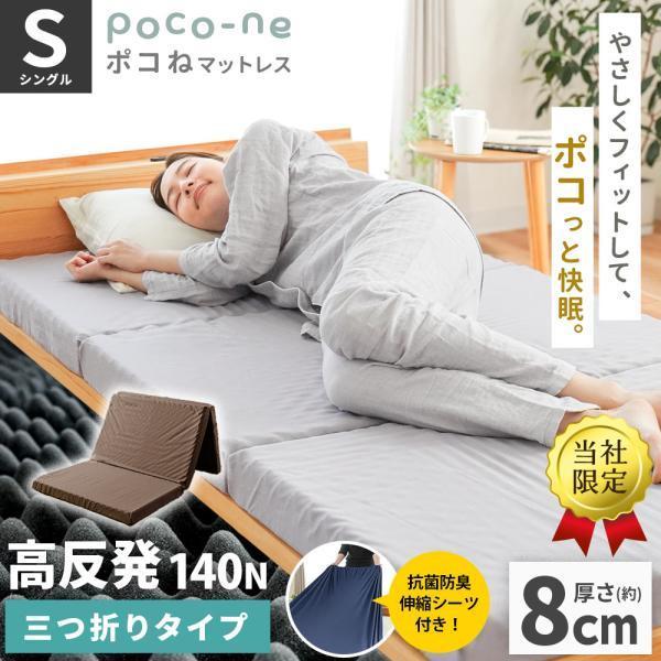 マットレス 三つ折り高反発 シングル 厚10cm 硬め 凹凸構造 体圧分散
