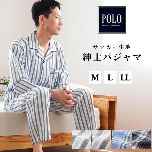 POLO BCS（ポロ・ビーシーエス） パジャマ メンズ 夏 夏用 長袖 長