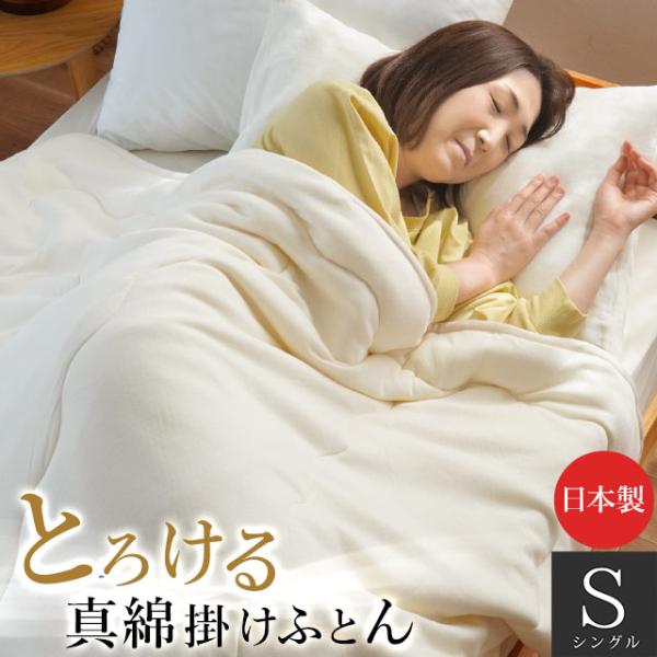 真綿布団 シングル 日本製 シルクわた100% 真綿 掛け布団 真綿布団 シングル 日本製 シルクわた100% 真綿 掛け布団