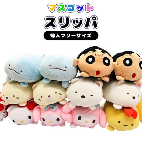 ぬいぐるみスリッパ キャラクター ルームシューズ レディース フリーサイズ Dejapan Bid And Buy Japan With 0 Commission