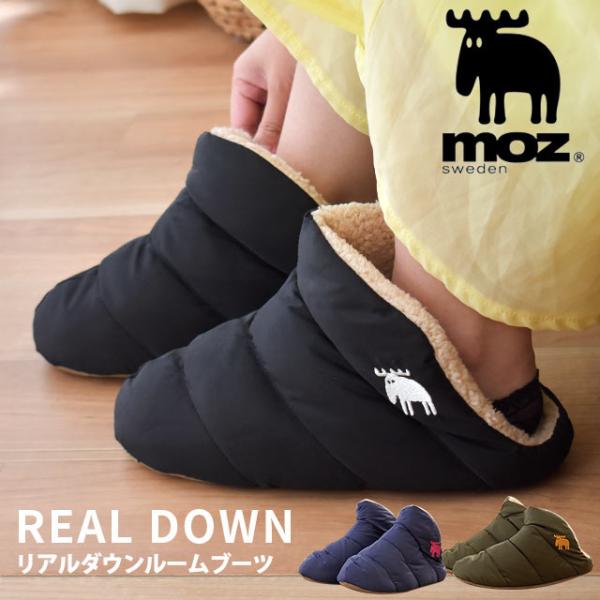 ダウン90 ショート ルームブーツ Moz レディース 23 25cm 内側ボア 羽毛スリッパ 暖かい ルームシューズ こだわり安眠館 Paypayモール店 通販 Paypayモール