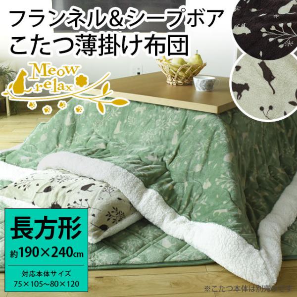 futon_ucb-149-meow-ko6