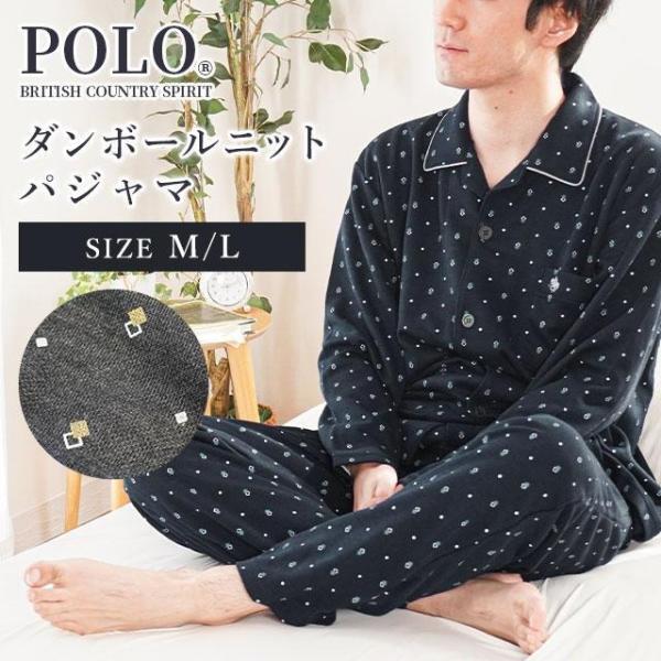 POLO BCS パジャマ メンズ 秋 冬 春 ダンボールニット 紳士