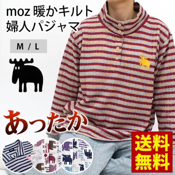 パジャマ レディース 冬 Moz モズ ブランド 暖かキルト ボーダー柄 長袖 長ズボン 秋 冬 婦人パジャマ M L Ll Buyee Buyee 提供一站式最全面最專業現地yahoo Japan拍賣代bid代拍代購服務 Bot Online