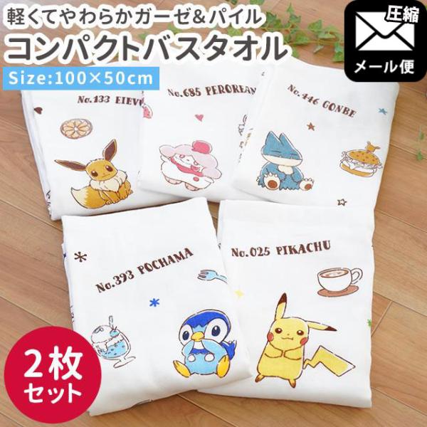 ポケモン タオルの人気商品 通販 価格比較 価格 Com