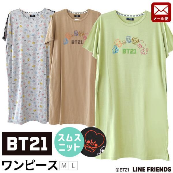 BT21 パジャマ レディース 半袖 ワンピース スムースニット シャツ