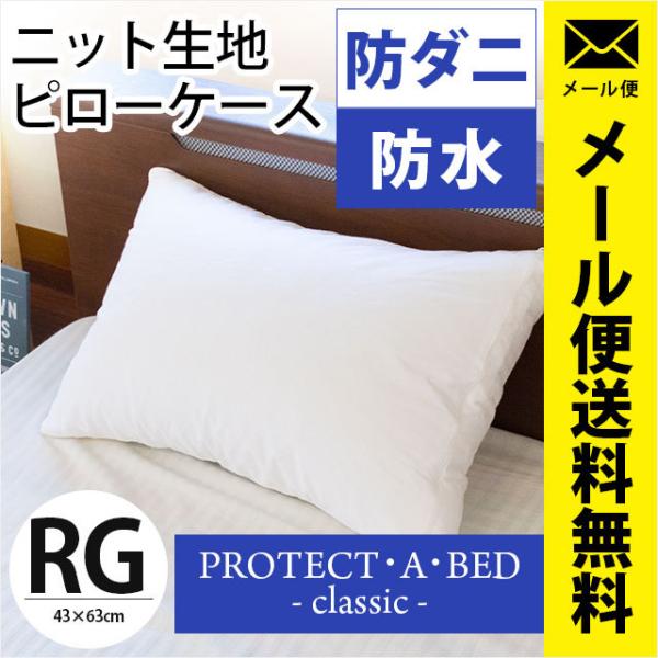 Jo[ 43×63cm h h_j s[P[X Protect A Bed veNgEAExbh NVbN 䂤[