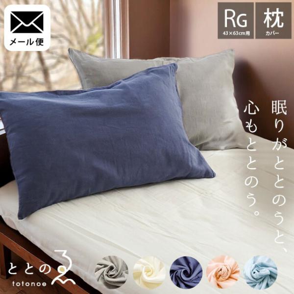 エトロ　掛け布団用カバーとマクラカバー2枚 エトロ 掛け布団用カバーとマクラカバー2枚 枕カバー 筒型 2枚組