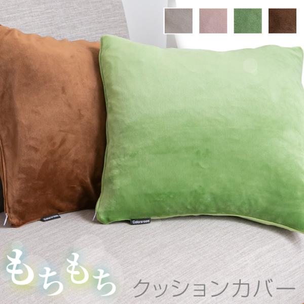 futoncolors_22a013