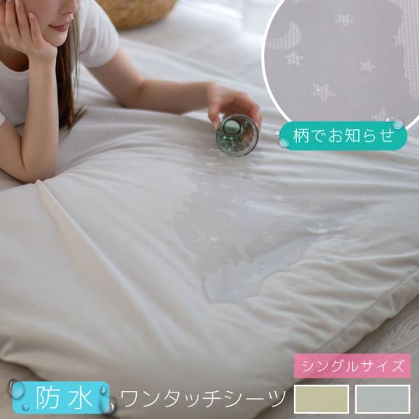 防水シーツ おねしょシーツ シングル 100×205cm 介護 ペットシーツ 綿100％ 敷きパッド 介護用品 ベビー 赤ちゃん ペット 寝具