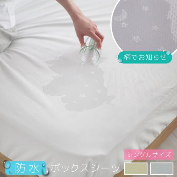 防水シーツ おねしょシーツ シングル 100×205cm 介護 ペットシーツ 綿100％ 敷きパッド 介護用品 ベビー 赤ちゃん ペット 寝具