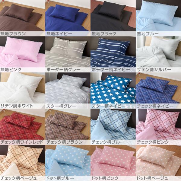 布団セット シングル 期間限定価格 7点 掛け布団 敷き布団 枕 柄から選べる カバー3点セット すぐに使える 抗菌防臭 防カビ Buyee 日本代购平台 产品购物网站大全 Buyee一站式代购 Bot Online