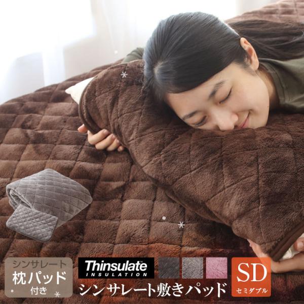 シンサレート ベッドパッド」の人気商品一覧 | 安い商品を通販サイト